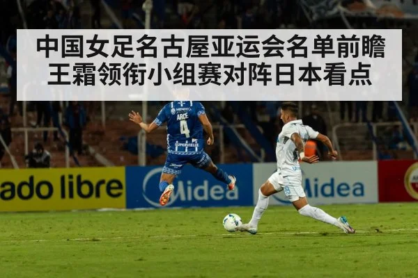 soccer match action stadium